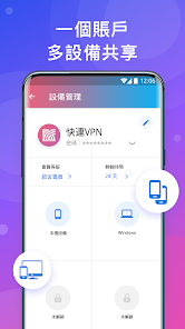 快连vp官网pcandroid下载效果预览图