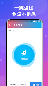 快连vp官网pcandroid下载效果预览图